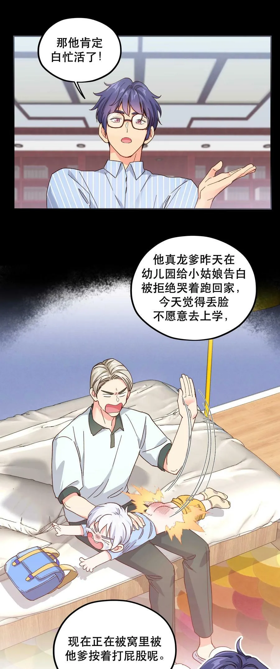 117 回家了 第28页