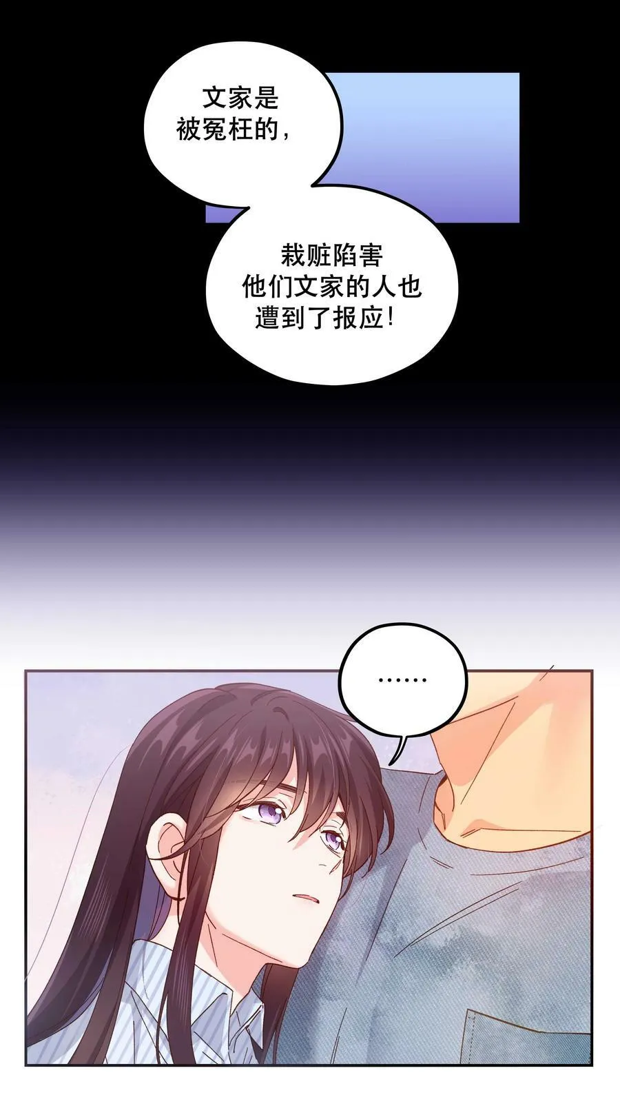 117 回家了 第30页