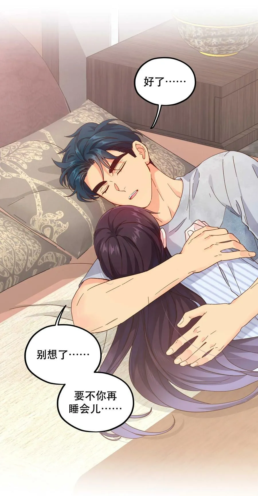 117 回家了 第32页