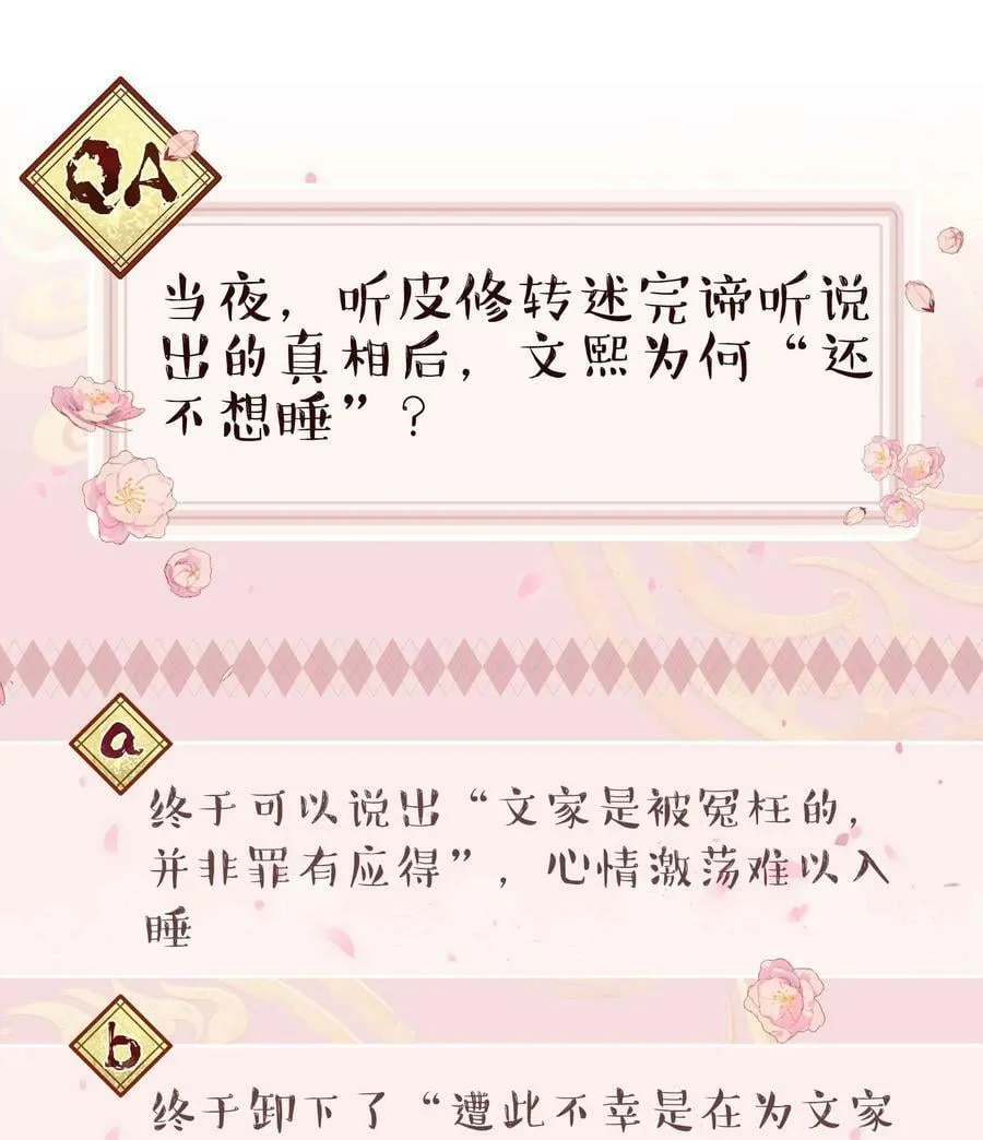 117 回家了 第36页