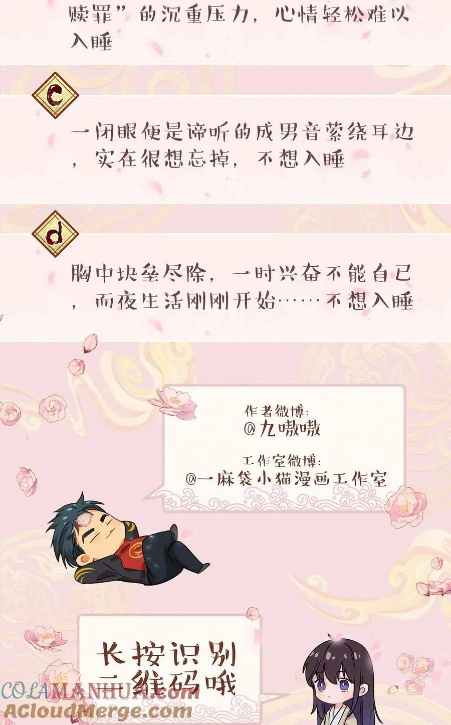 117 回家了 第37页