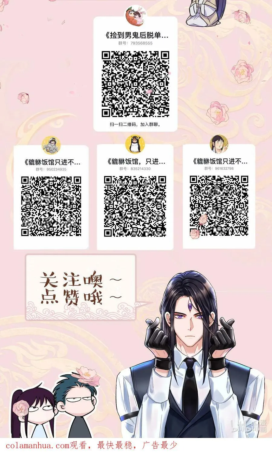 117 回家了 第38页