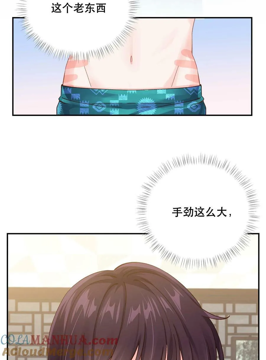 118 有什么好看的 第23页