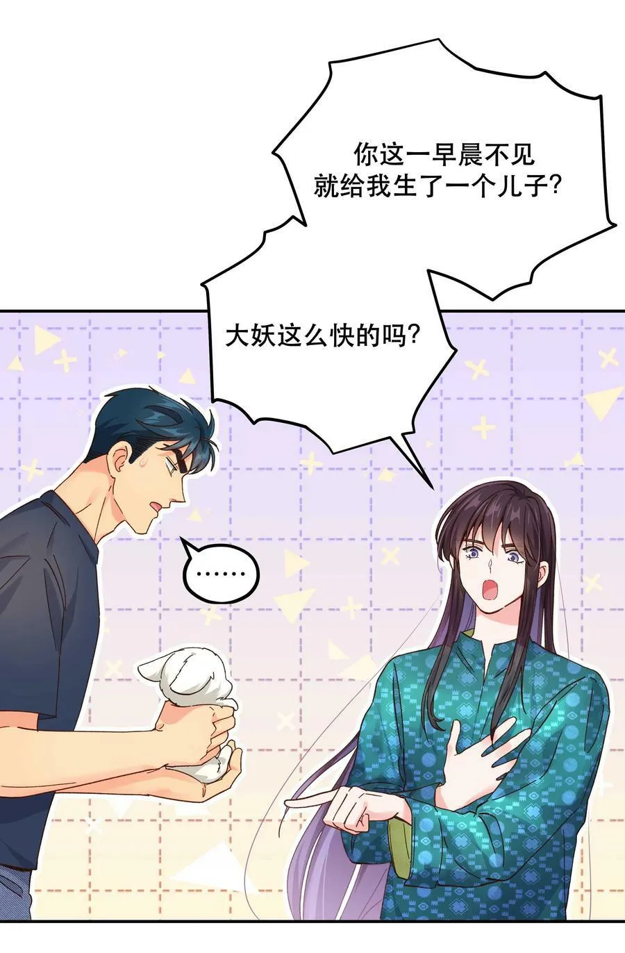 118 有什么好看的 第28页