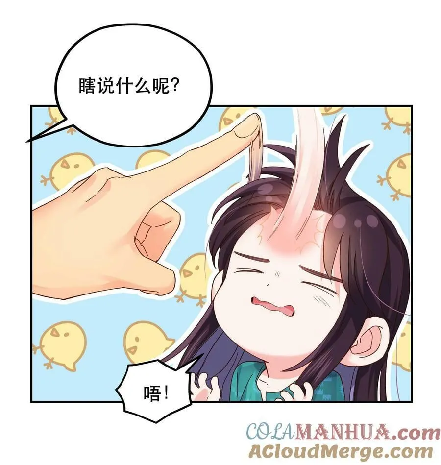 118 有什么好看的 第29页