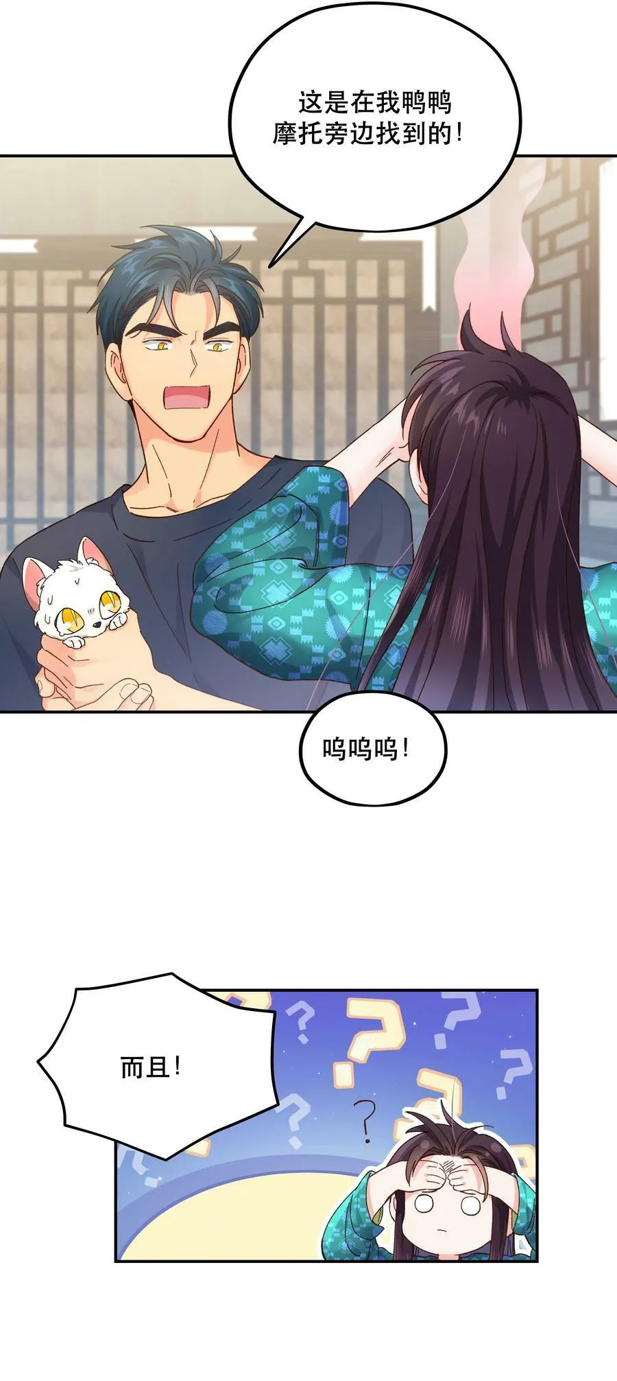118 有什么好看的 第30页
