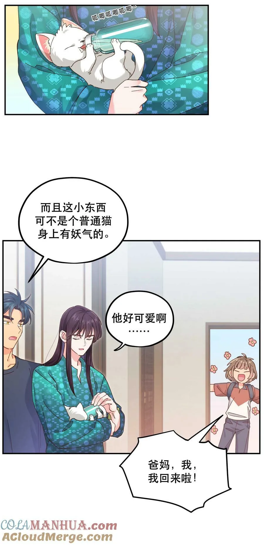 118 有什么好看的 第35页