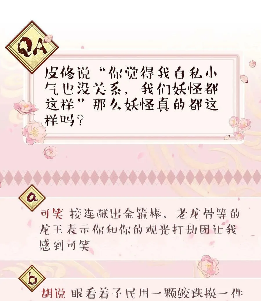 118 有什么好看的 第38页