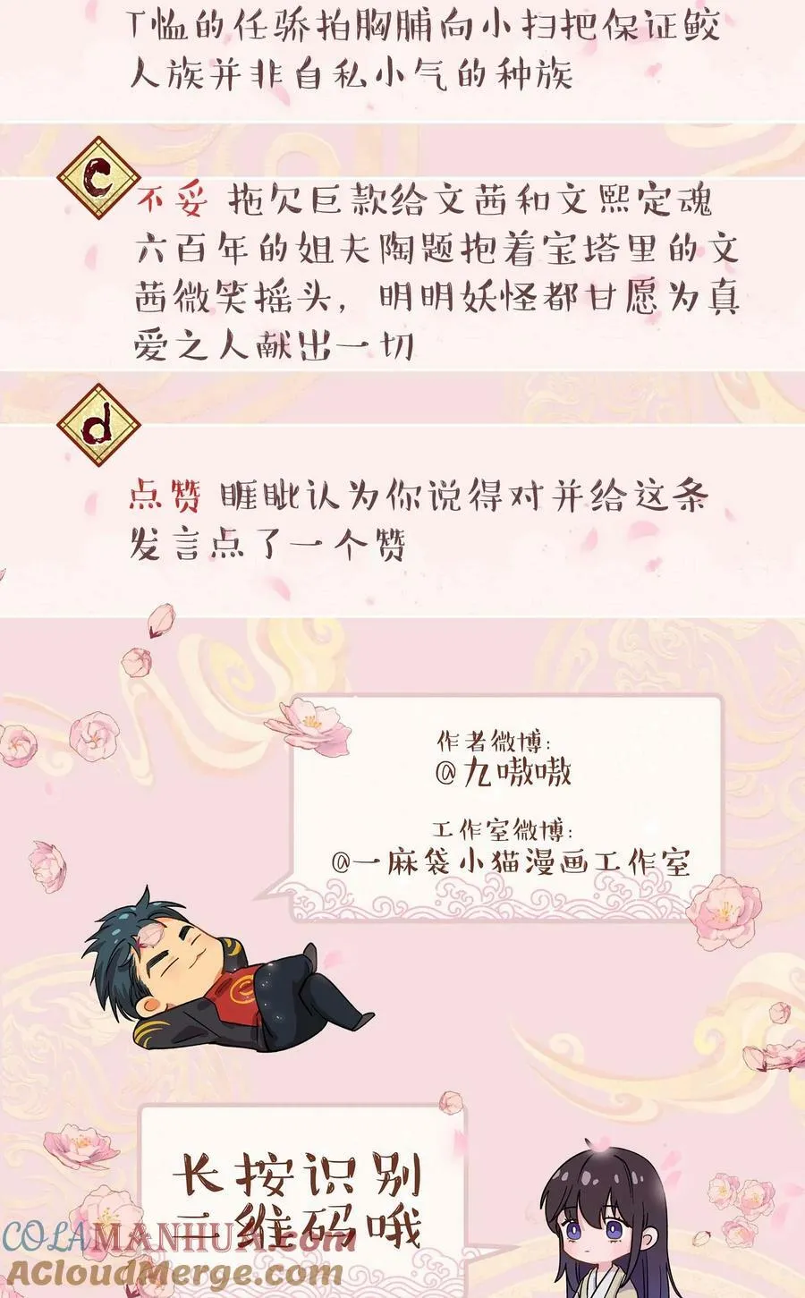 118 有什么好看的 第39页