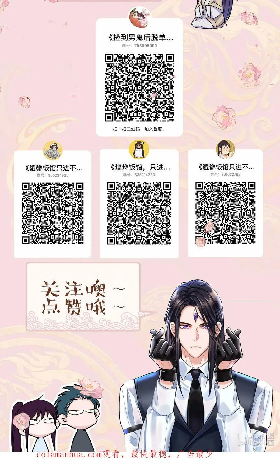118 有什么好看的 第40页