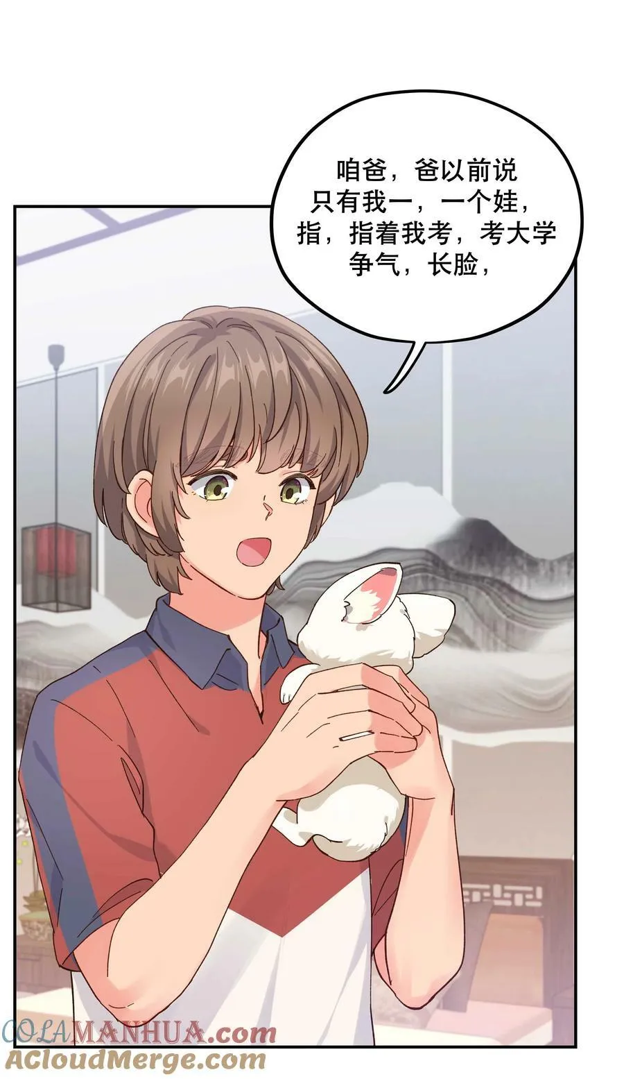119 礼金 第3页