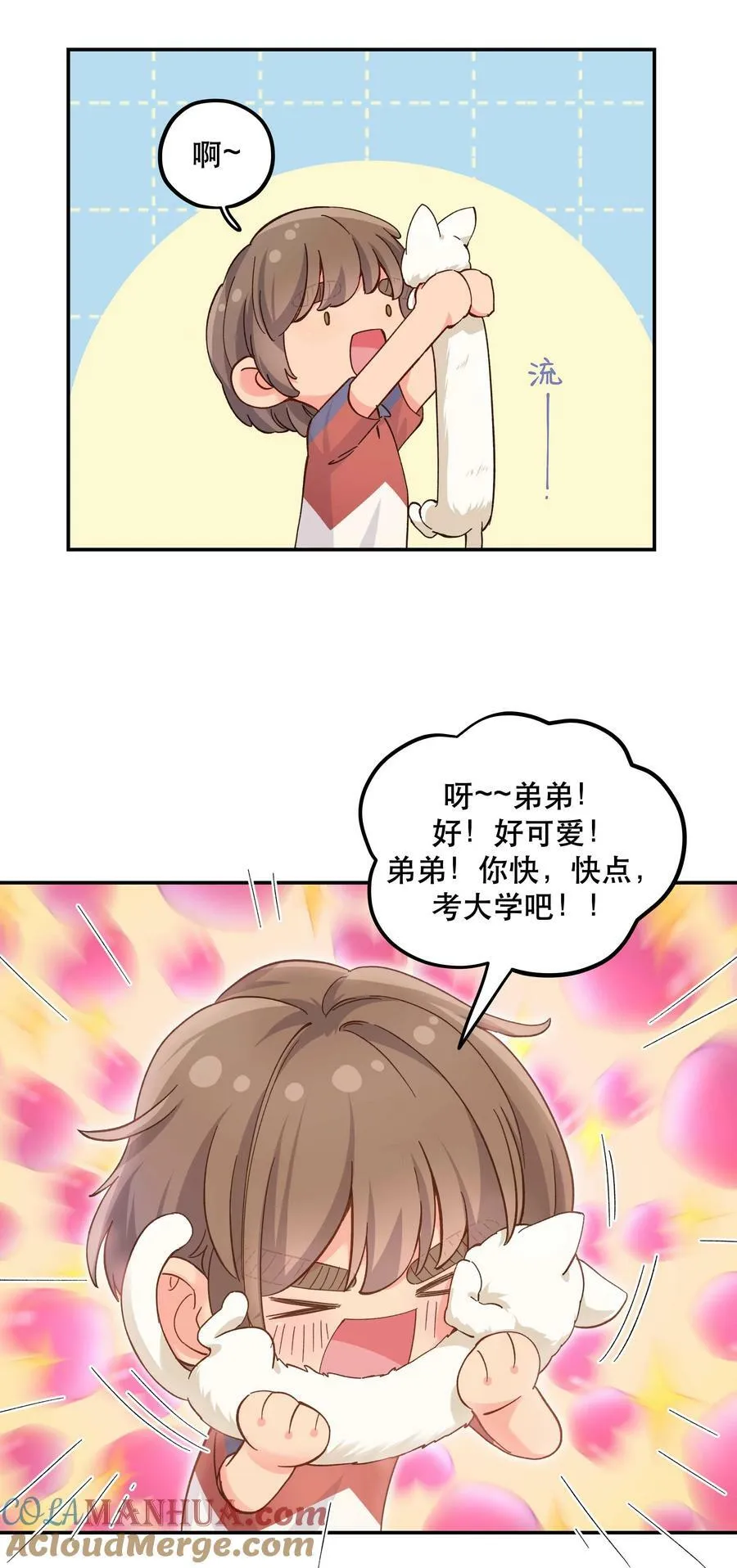 119 礼金 第5页