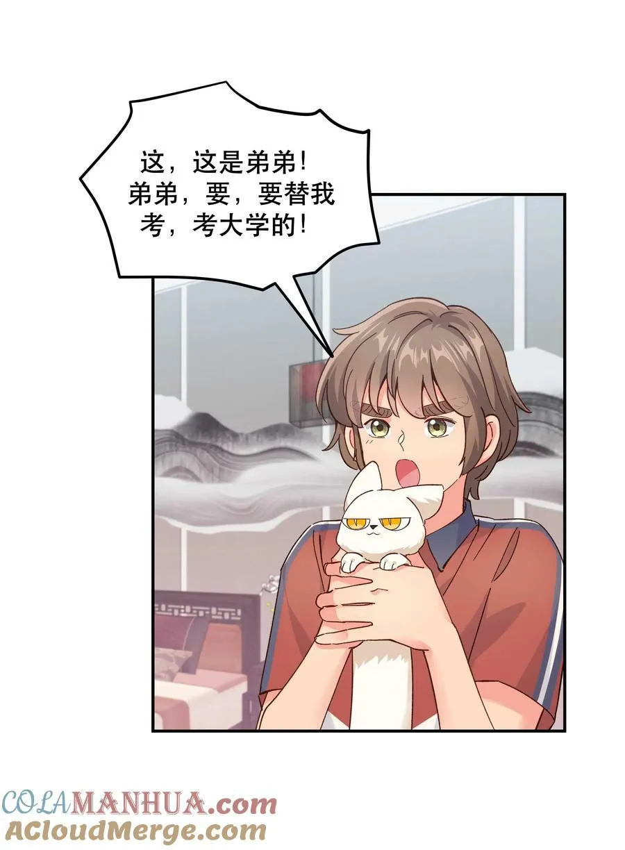 119 礼金 第9页