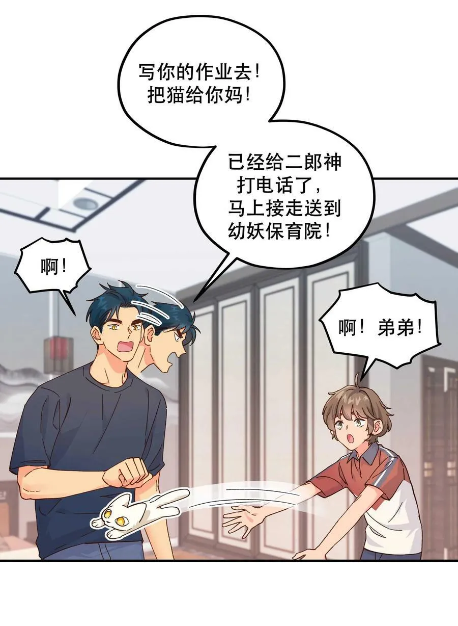 119 礼金 第12页