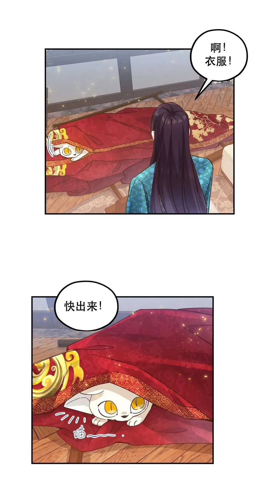 119 礼金 第14页
