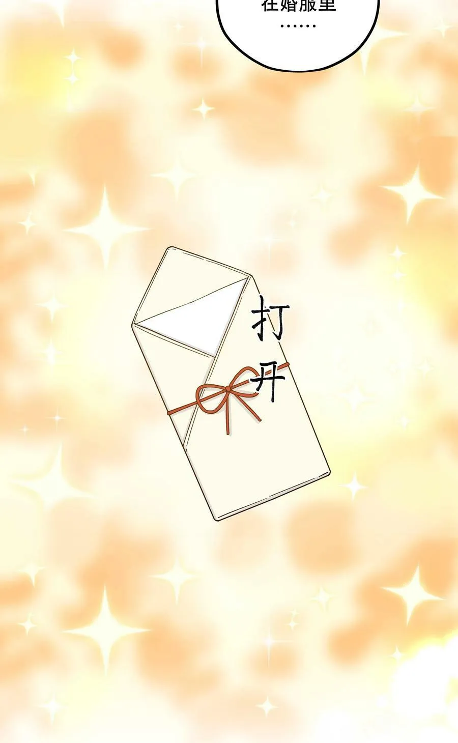 119 礼金 第16页