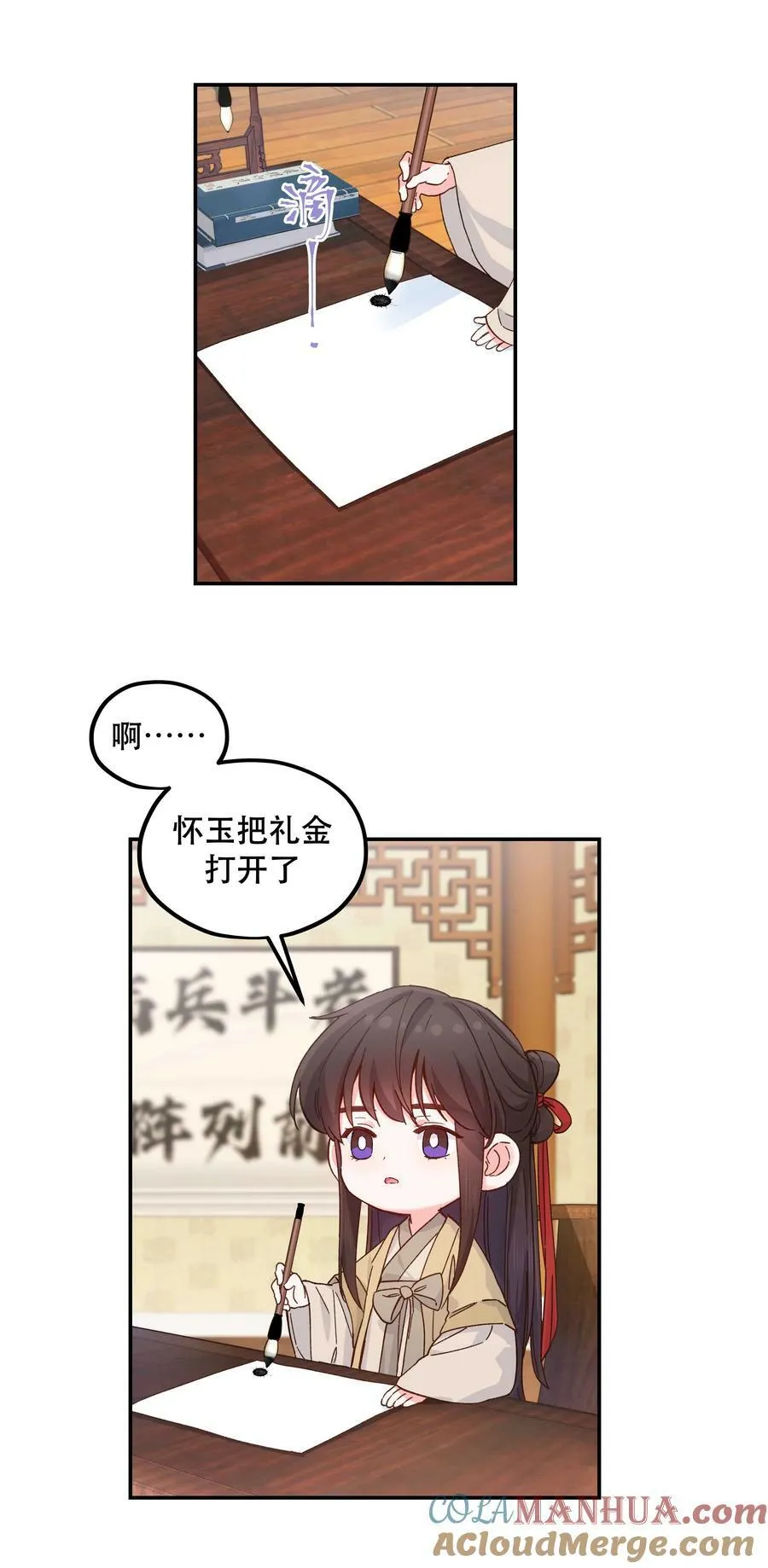 119 礼金 第19页
