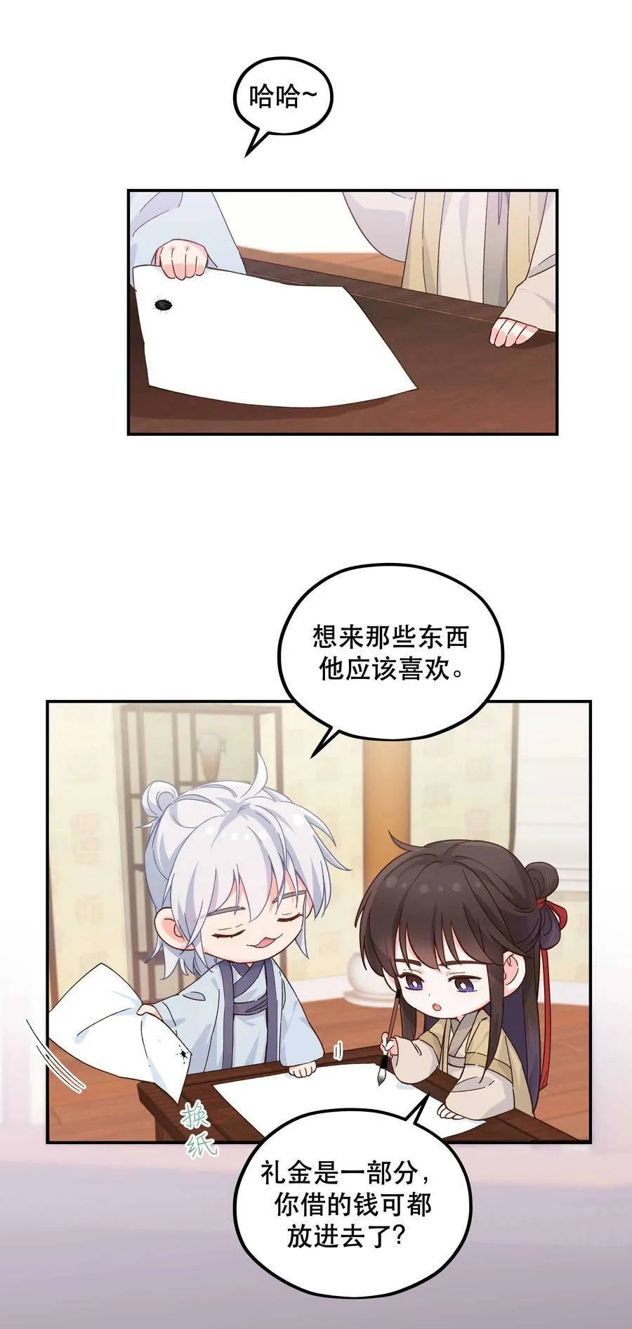 119 礼金 第20页