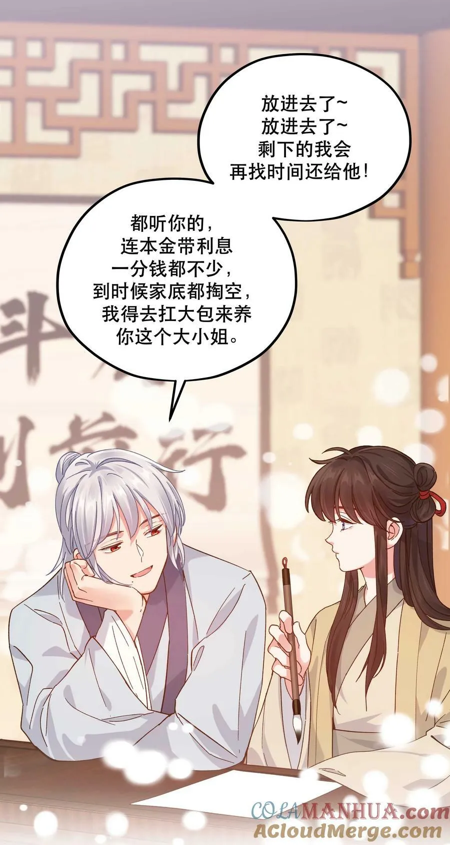 119 礼金 第21页