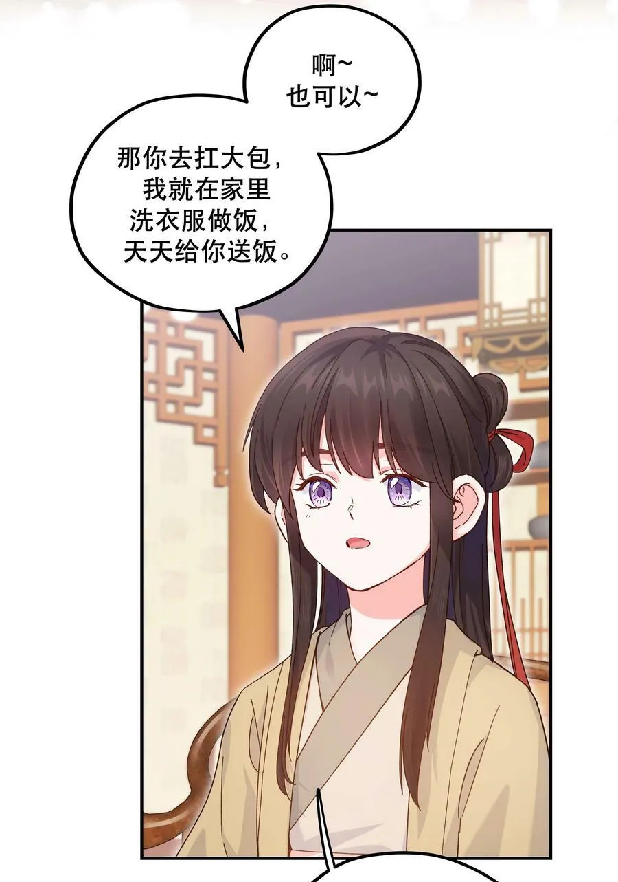 119 礼金 第22页