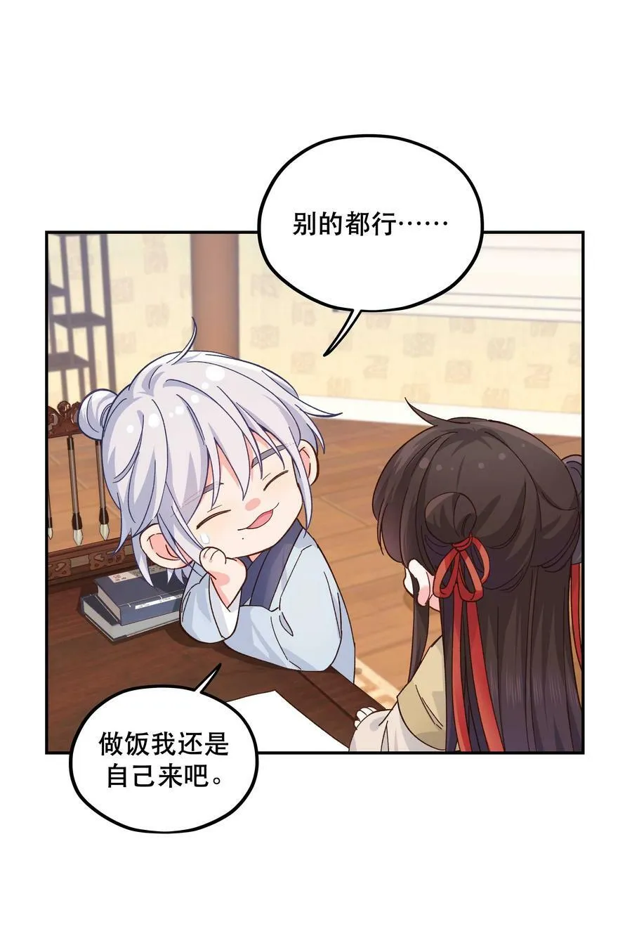 119 礼金 第24页