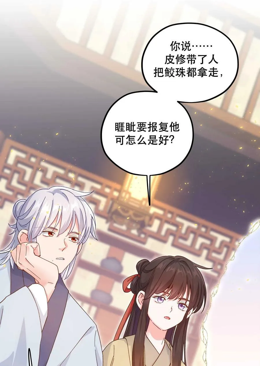 119 礼金 第28页