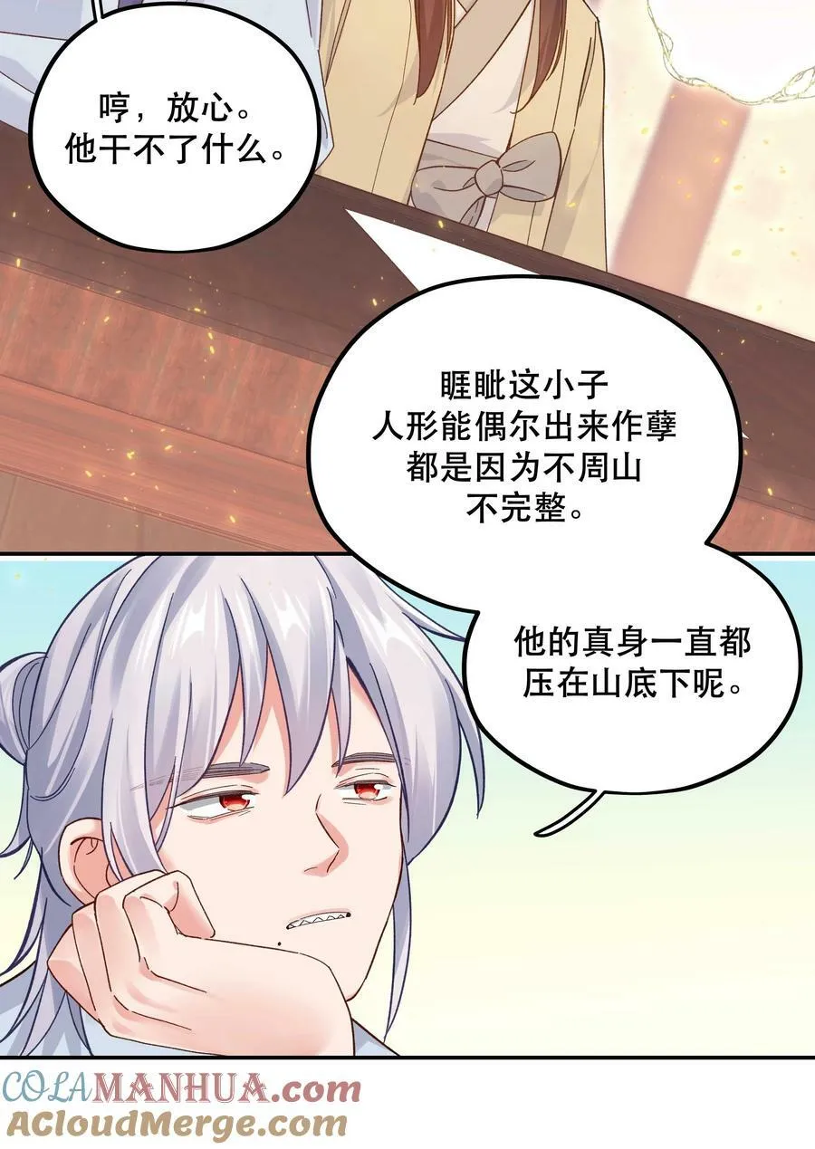 119 礼金 第29页