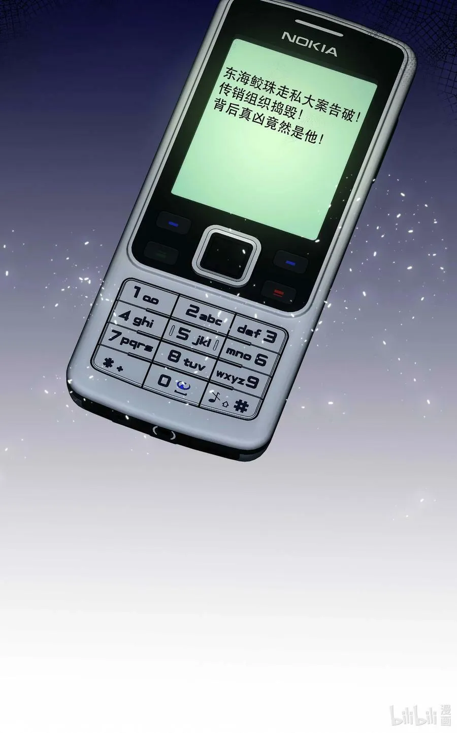119 礼金 第34页