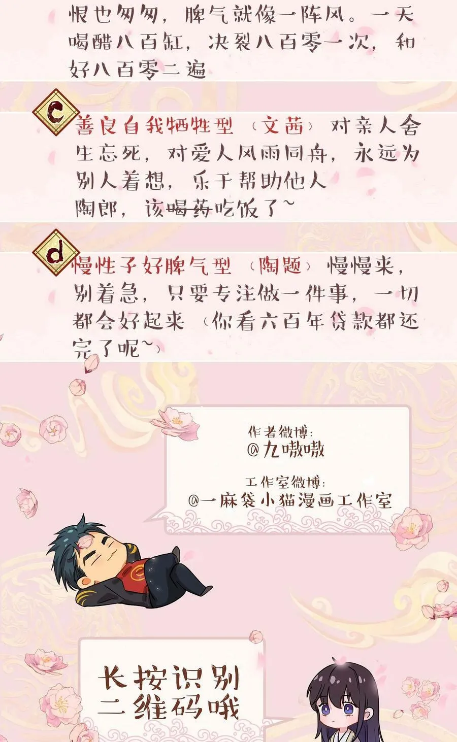 119 礼金 第36页
