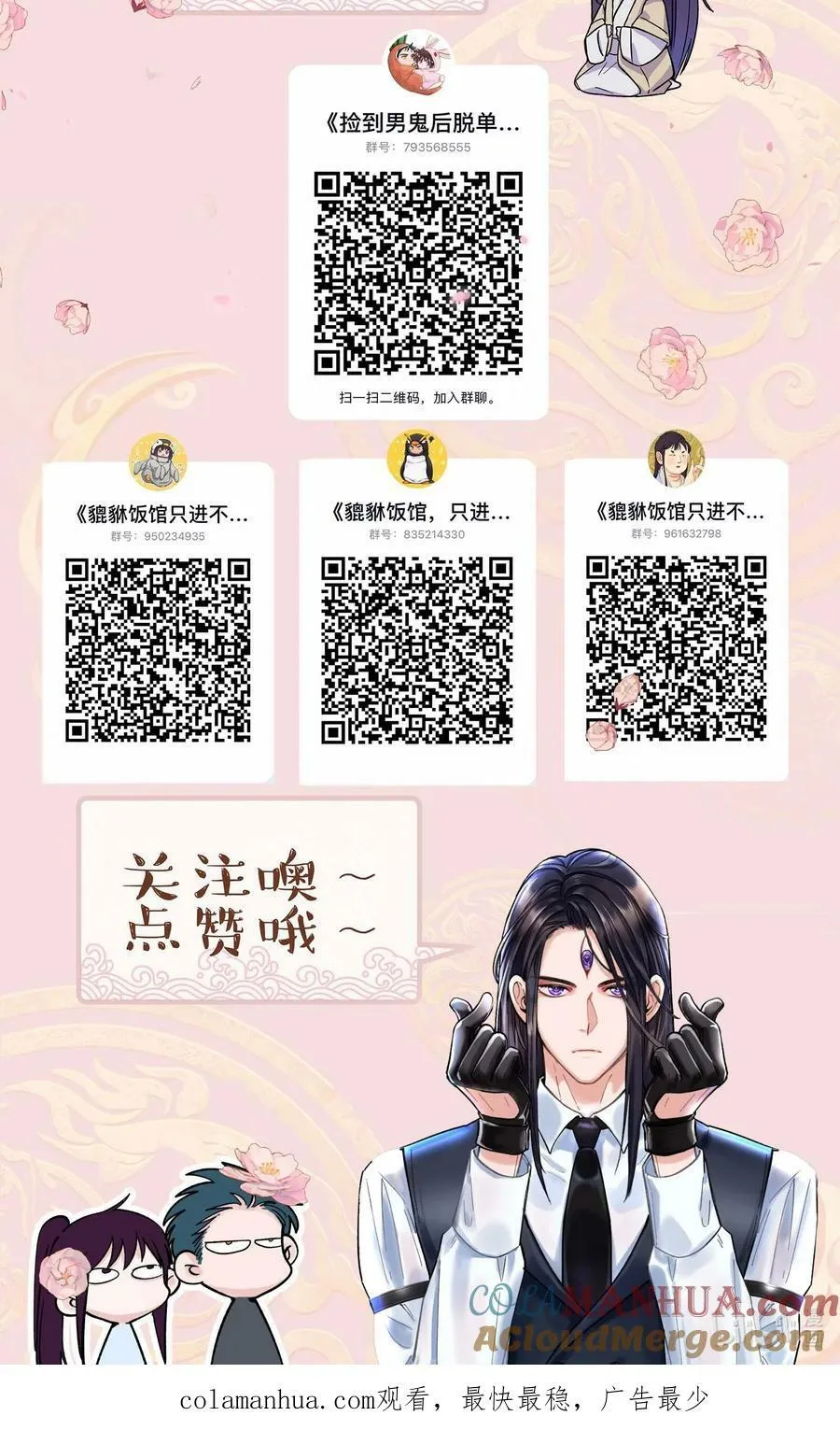 119 礼金 第37页
