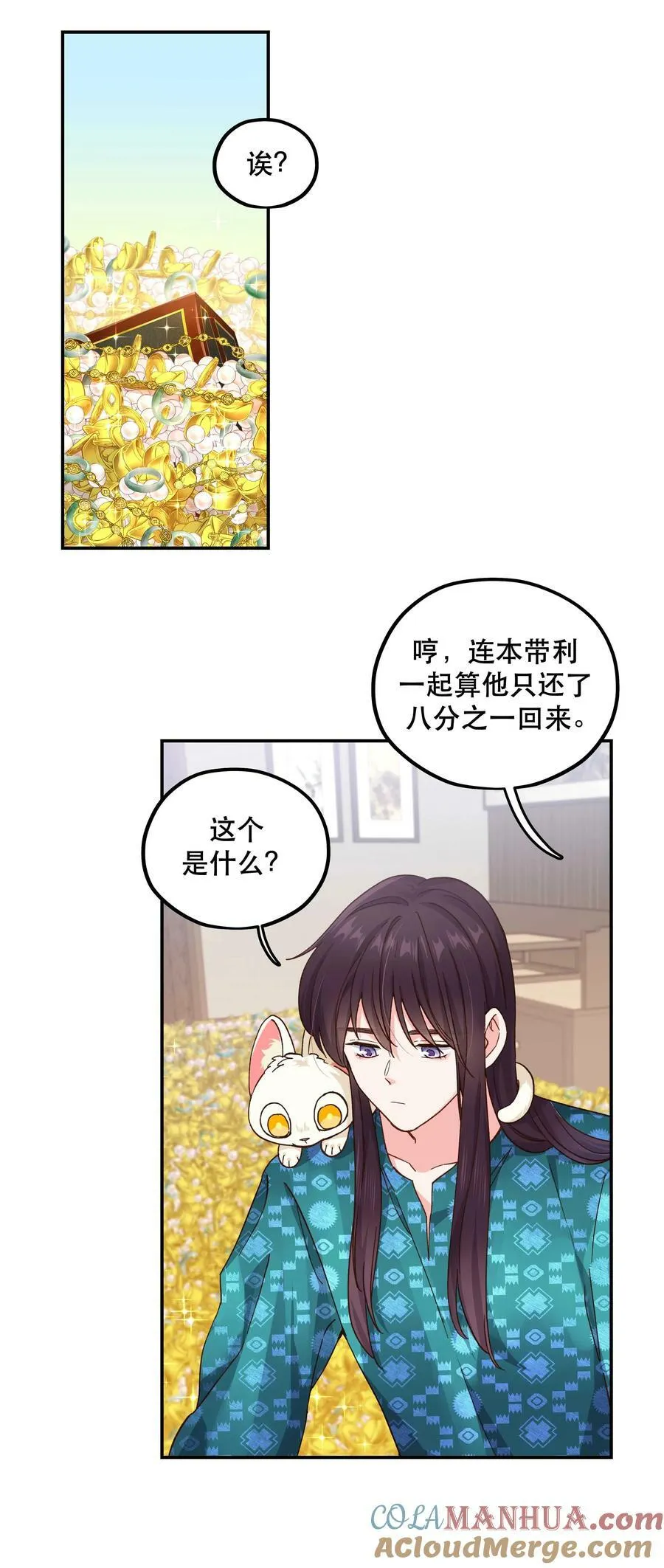 120 小~猫~咪~ 第13页