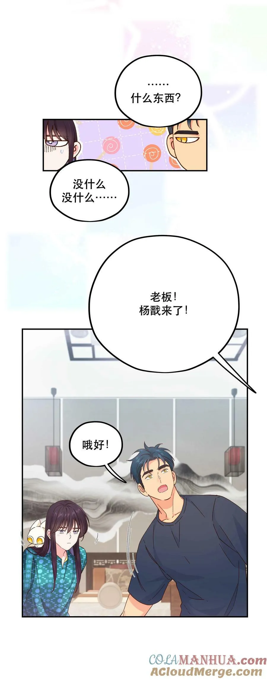 120 小~猫~咪~ 第17页