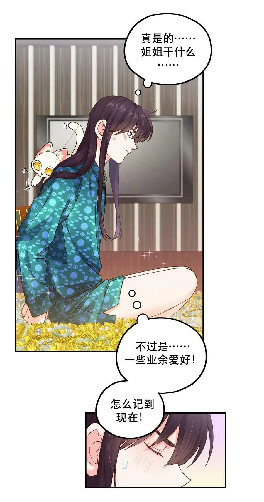 120 小~猫~咪~ 第18页