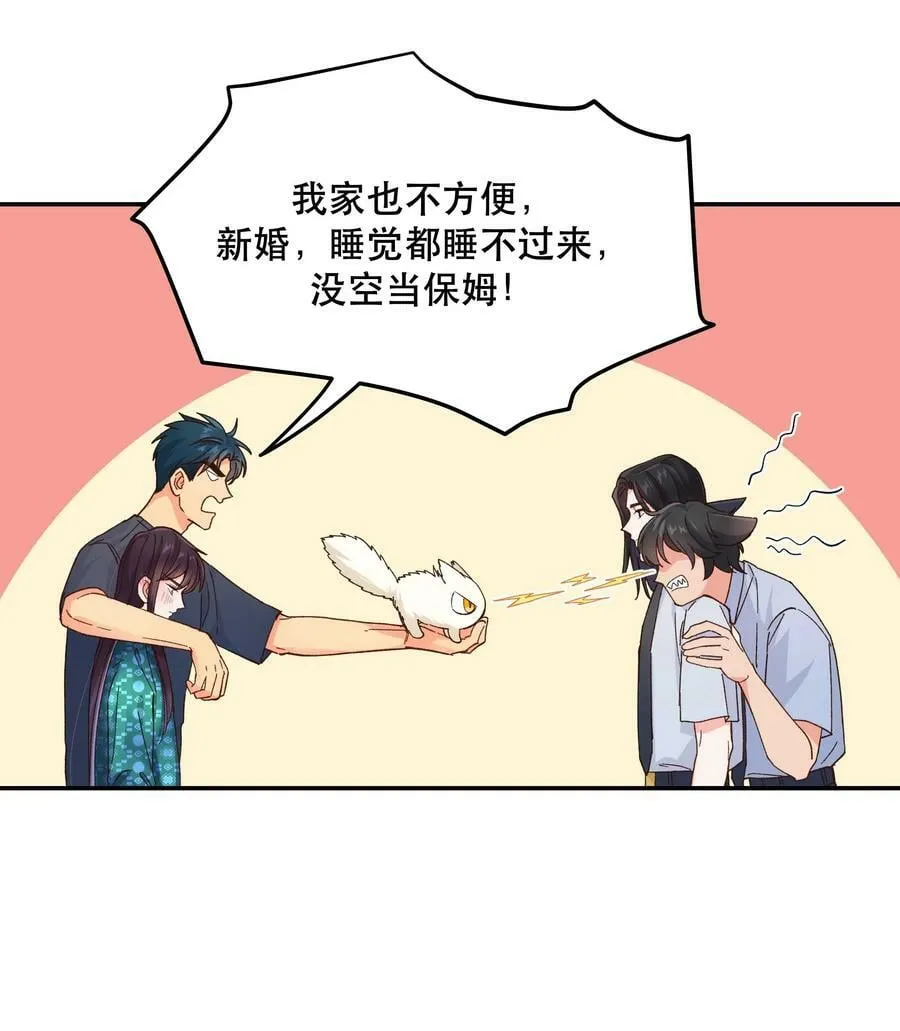 120 小~猫~咪~ 第24页