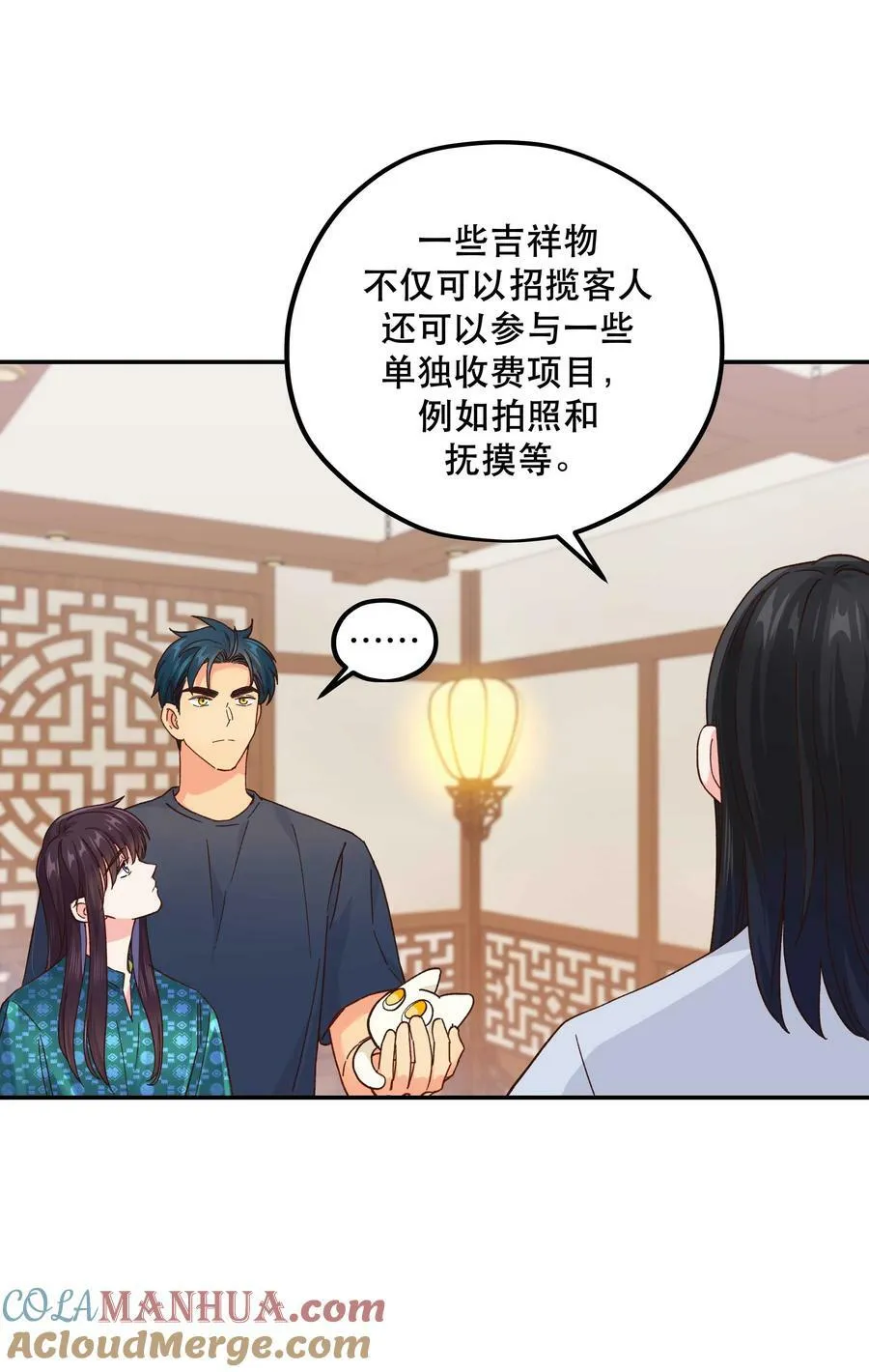 120 小~猫~咪~ 第27页