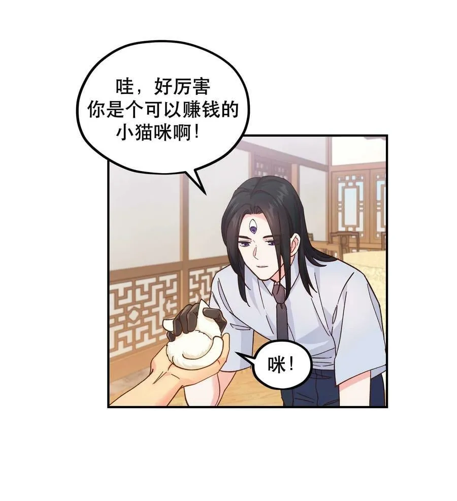 120 小~猫~咪~ 第30页