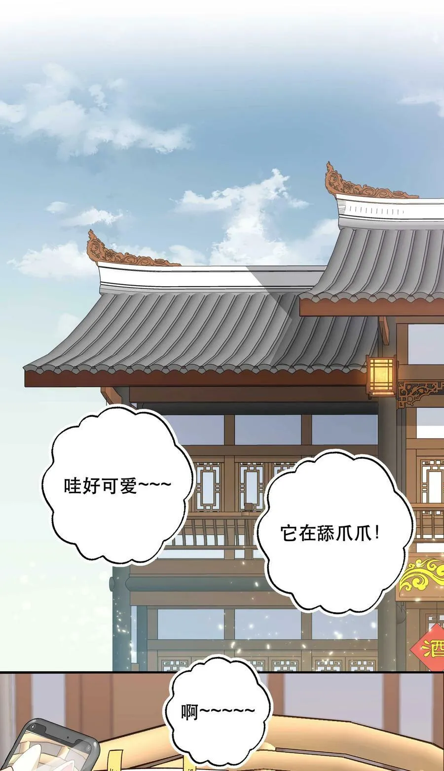 120 小~猫~咪~ 第34页