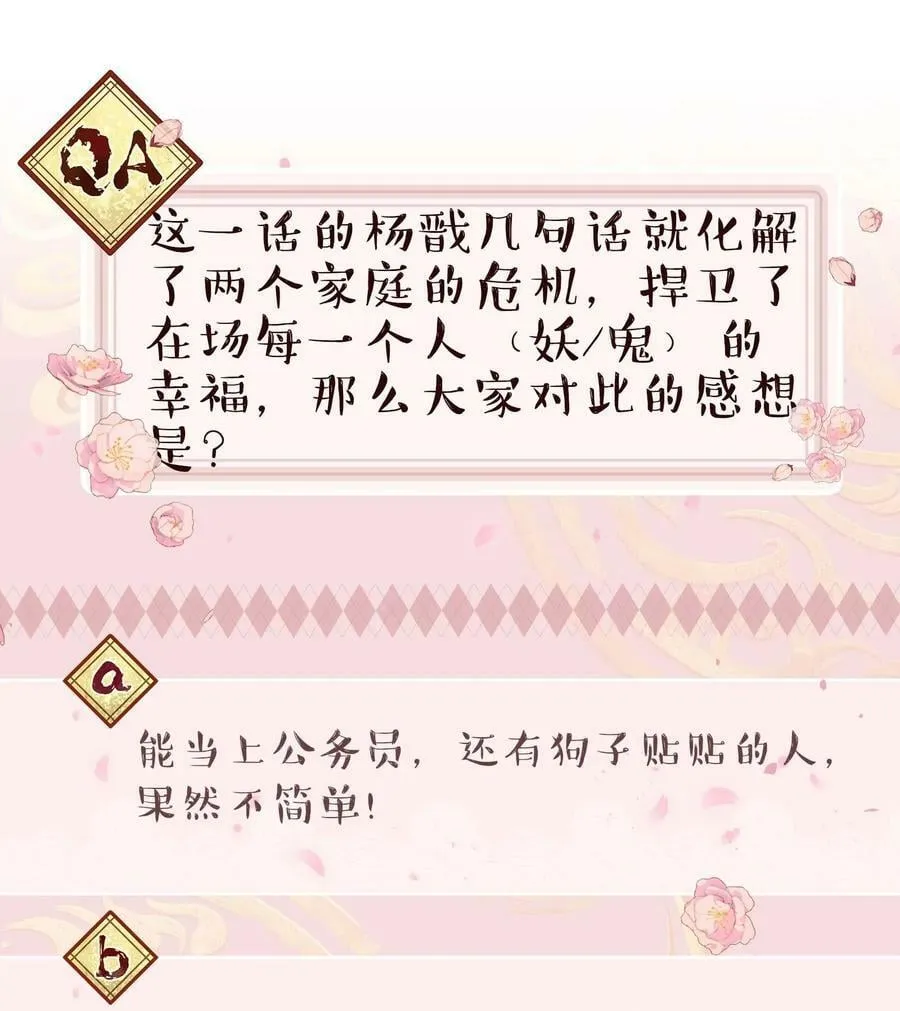 120 小~猫~咪~ 第36页