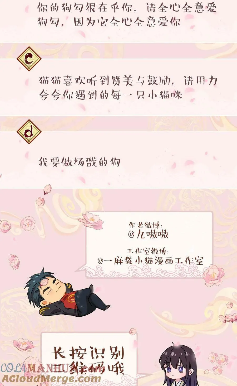 120 小~猫~咪~ 第37页