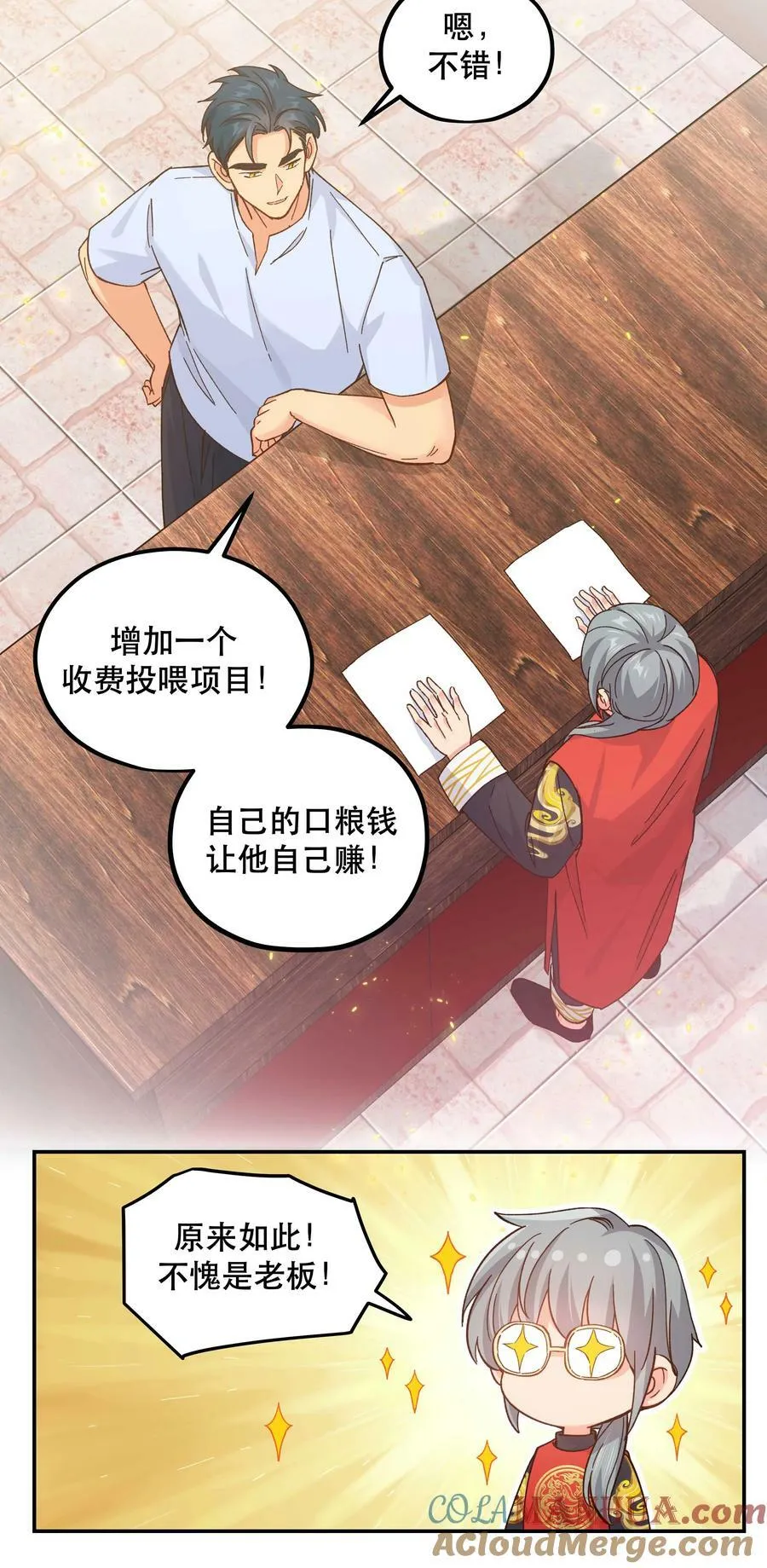 121 招财猫 第3页