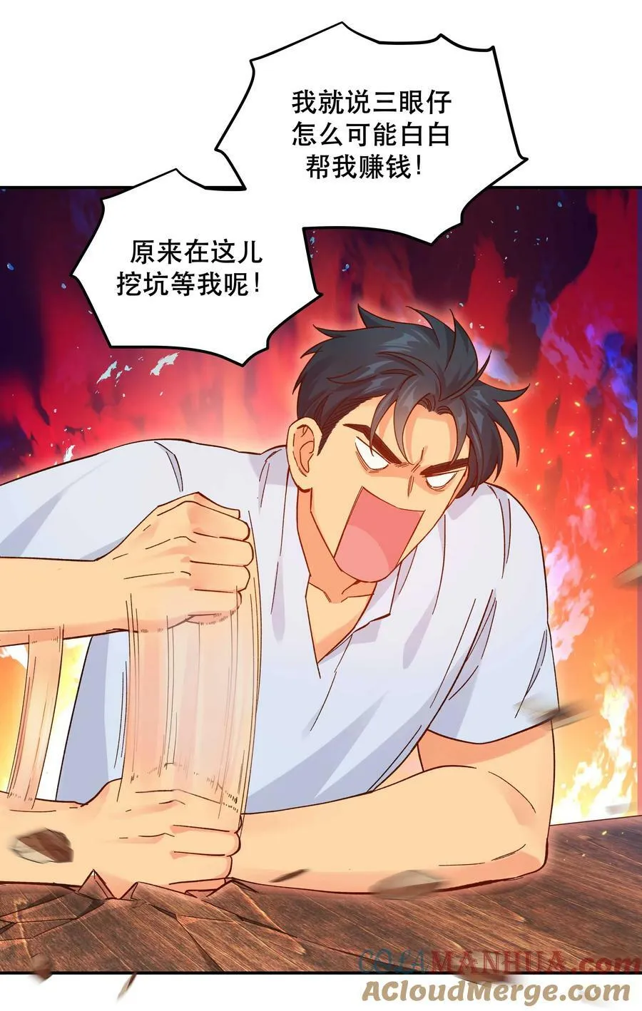 121 招财猫 第5页
