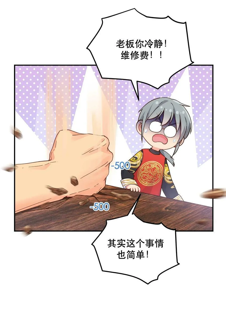 121 招财猫 第6页