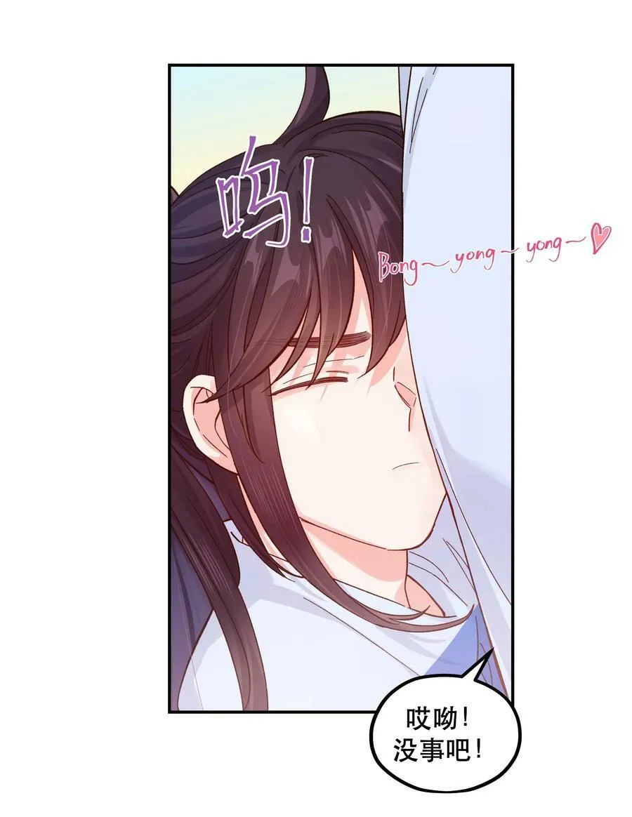 121 招财猫 第14页