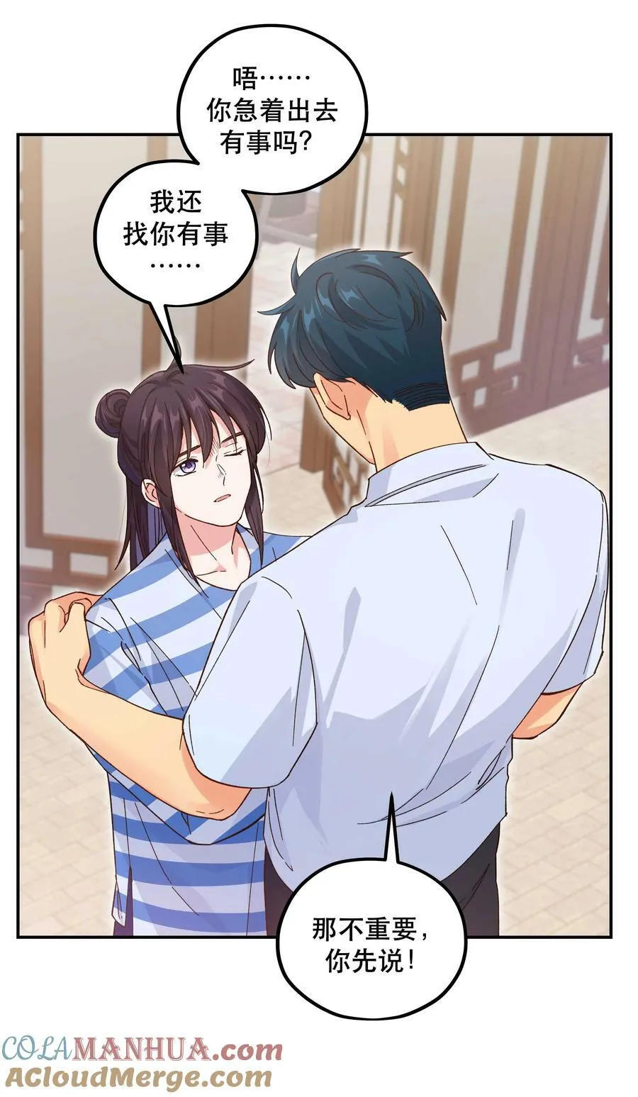 121 招财猫 第15页