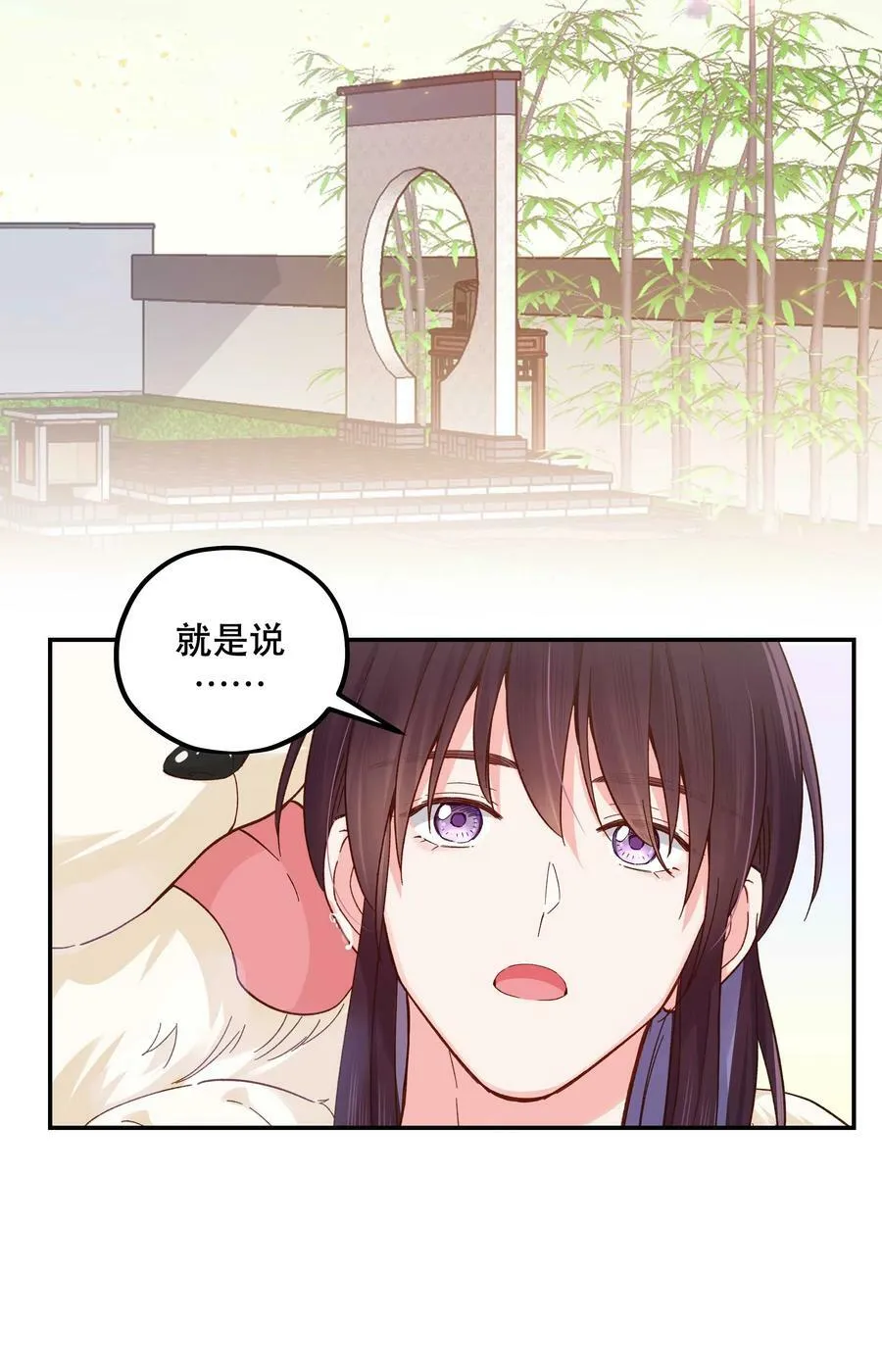 121 招财猫 第18页