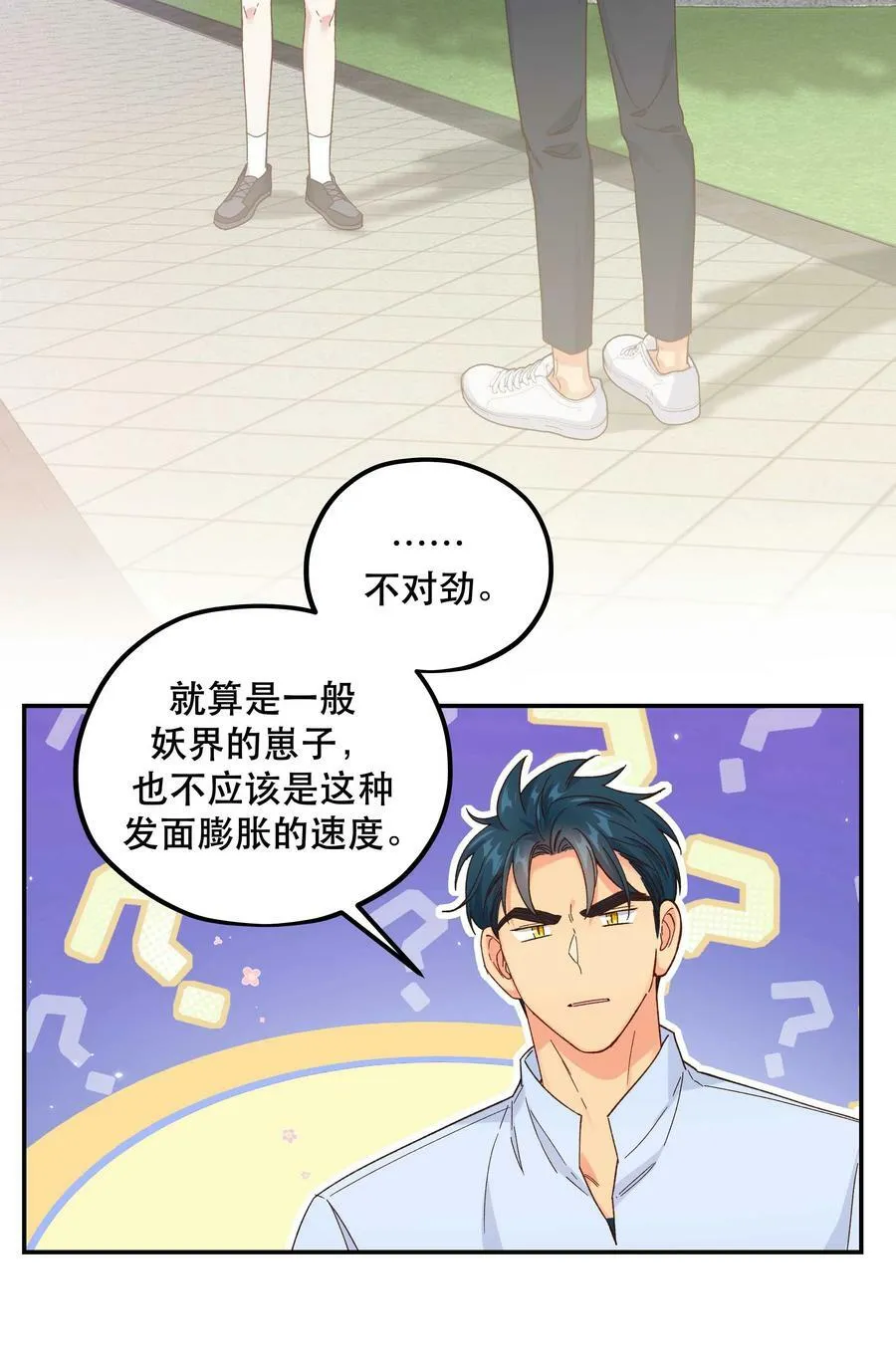 121 招财猫 第20页