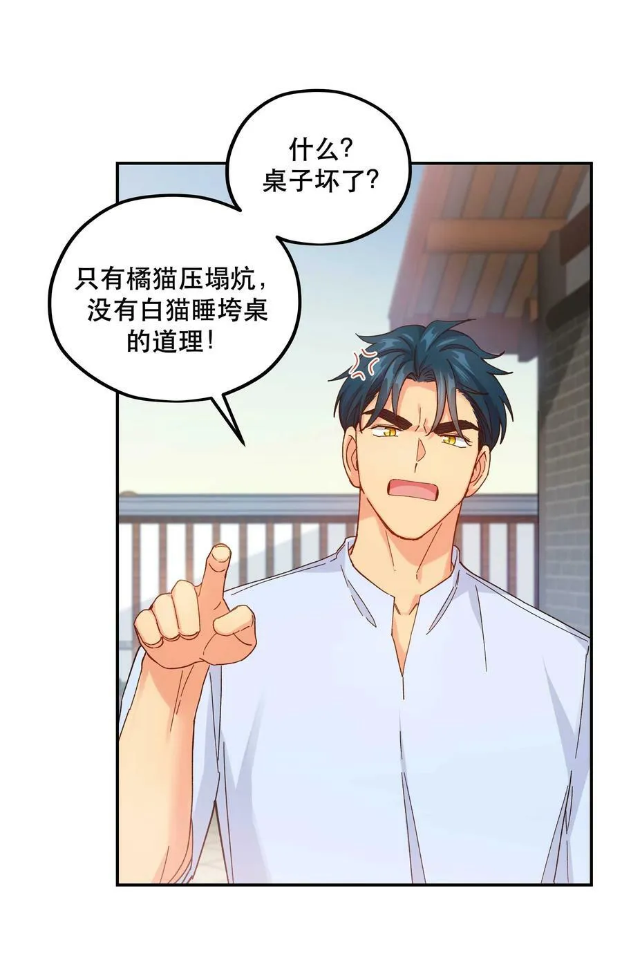 121 招财猫 第22页