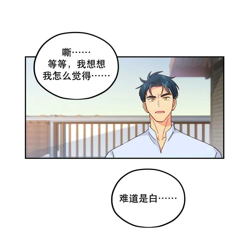 121 招财猫 第24页