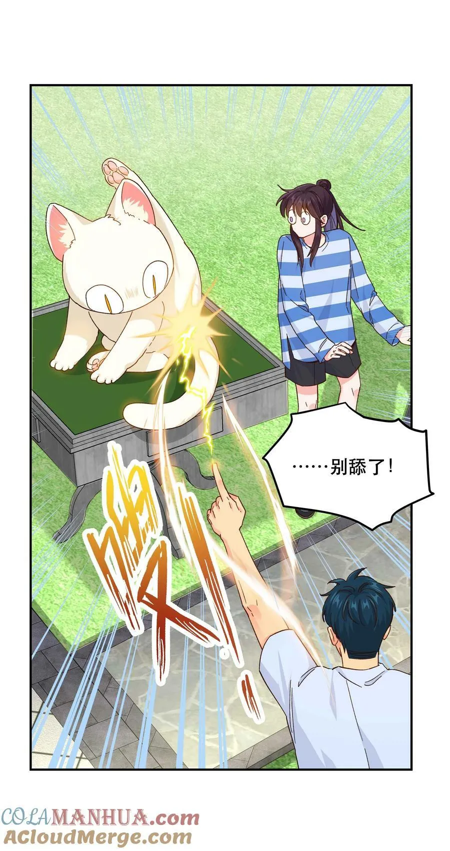 121 招财猫 第27页