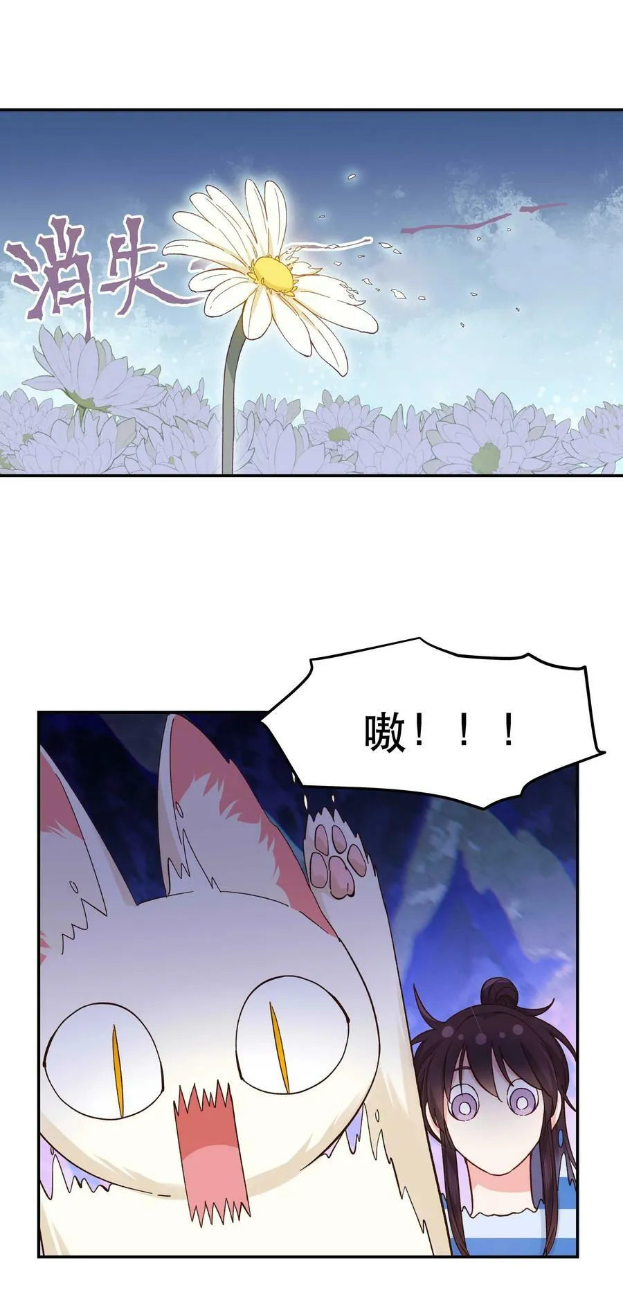 121 招财猫 第28页